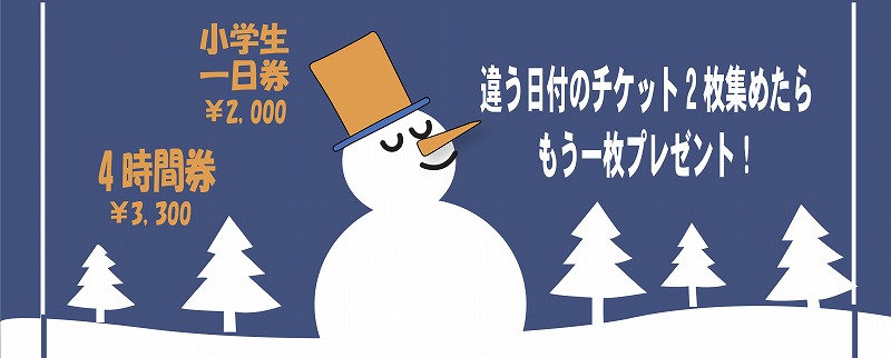 お知らせ・スタッフブログ | 白馬さのさかスキー場＆白馬ハイランド ...